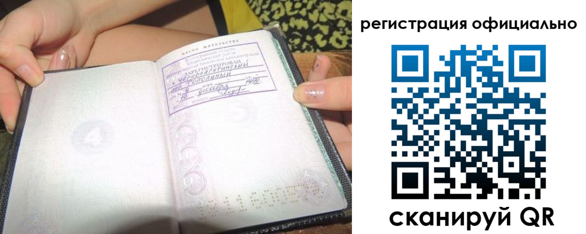 временная регистрация для всех в Качканаре