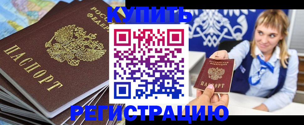 временная регистрация в квартире в Качканаре