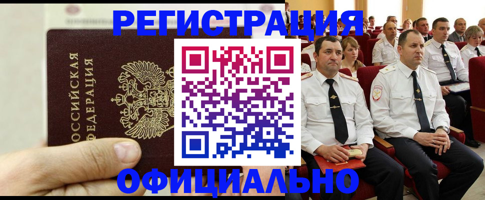 временная прописка в Качканаре