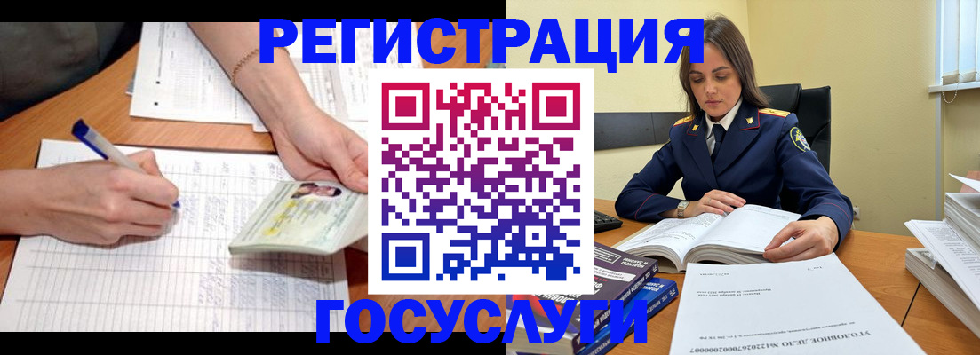 регистрация для школы в Качканаре