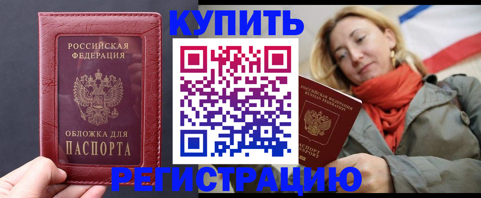 прописка для школы в Качканаре