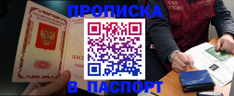 где прописаться в Качканаре