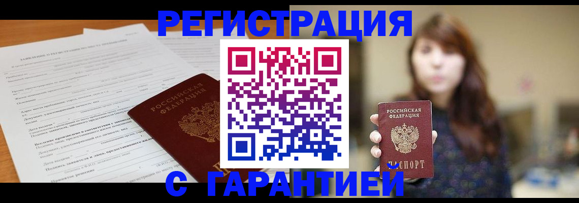 временная регистрация госуслуги в Качканаре