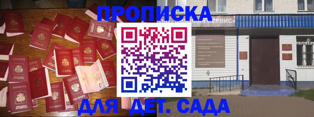 регистрация в Качканаре