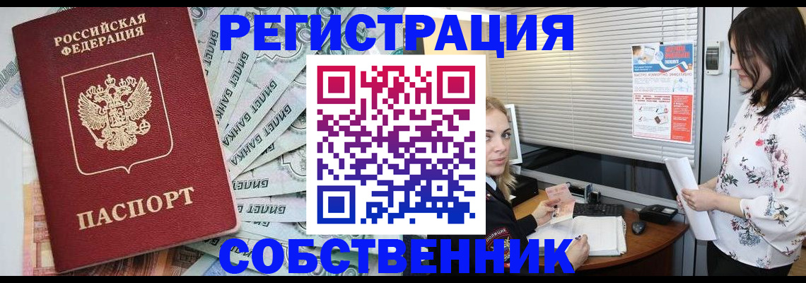 временная регистрация в Качканаре