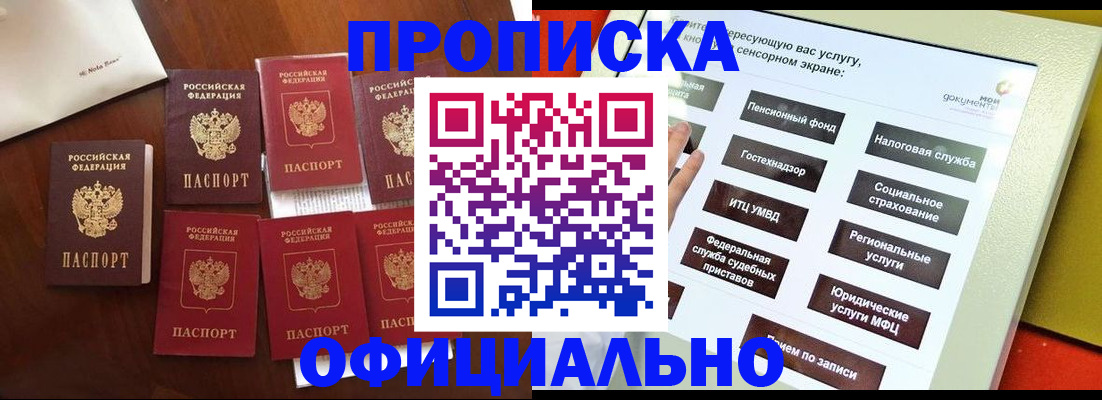 прописка ребенка в Качканаре
